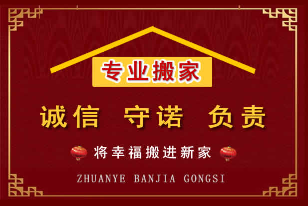 双鸭山搬家电话