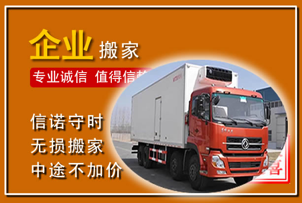 双鸭山工厂单位搬迁