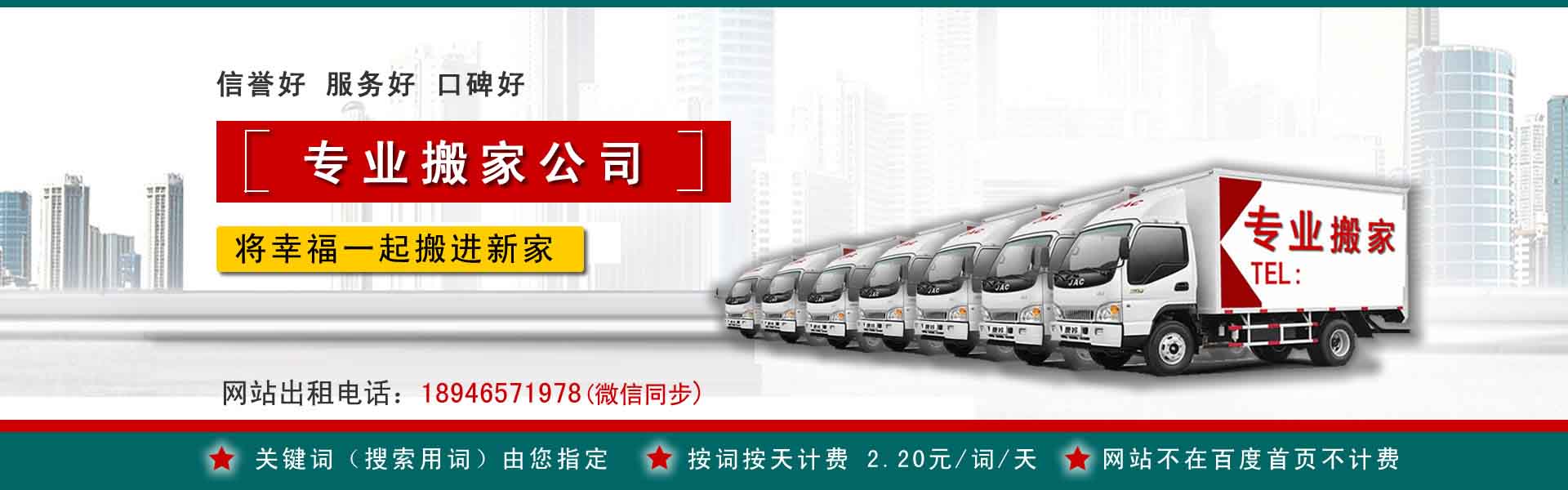 双鸭山公司搬迁
